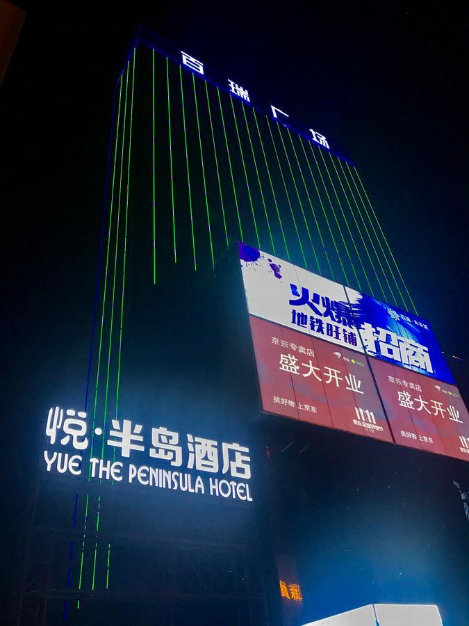 Yue The Peninsula Hotel Xi'an  Zewnętrze zdjęcie